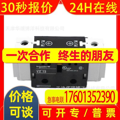 VZ15接地模块适用于负荷开关V3 V4本体63-80A负荷开关附件