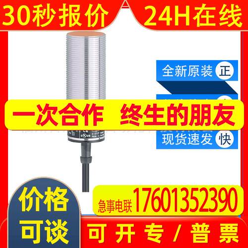 易福门ifm电感式接近开关II0011传感器两线技术全新原装询价