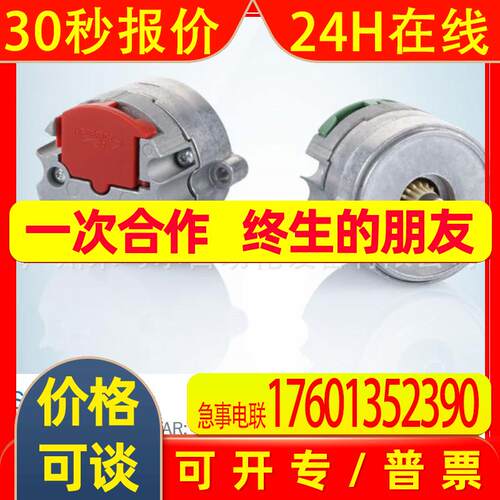 德国SICK西克 EES37-0KF0A017A   1068811伺服反馈编码器