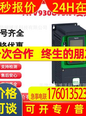 380v变频器ATV930U40N4 ATV930U55N4 ATV930U75N4 ATV930D11N4
