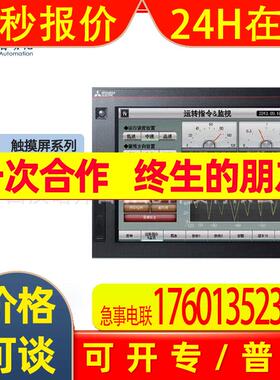 GT2708-VTBD 库存原装/人机界面 触摸屏系列