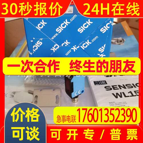 德国SICK西克 光电传感器  WL150-P420  6020688