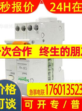 剩余电流动作保护断路器MGNEA9C45C2030C漏电开关1P+N 20A