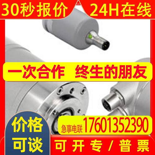 德国博思特FRABA编码器OCD-S101G-1213-B150-PRL上海总代理