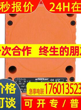 ID5046易福门IFM传感器接近开关IDE3060-FPKG/US-100-DPS全新原装