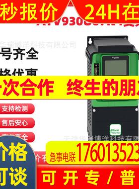 ATV930变频器ATV930U07N4 ATV930U15N4 ATV930U22N4 ATV930U30N4