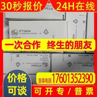 PT5423全新原装IFM易福门压力传感器 电子压力变送器