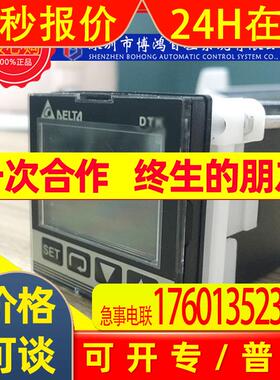 台达DTM温控模块DTM-BDV   DTM-DOC 主机DTME04热电偶/热电阻