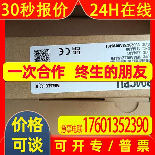 全新原装PLC主机R04CPU