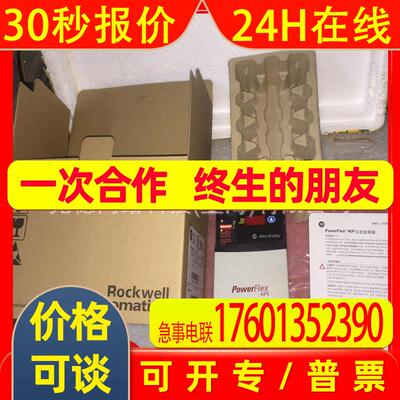 22P-D208A103 罗克韦尔 AB PowerFlex400P变频器 22PD208A103