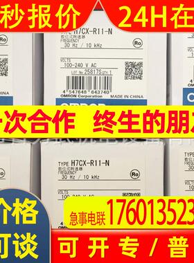 原装全新计数器H7CX-R11-N