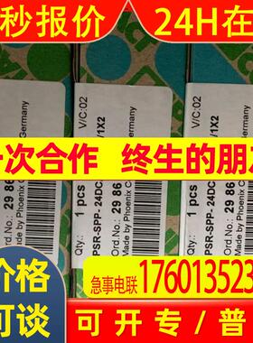 PHOENIX菲尼克斯耦合继电器PSR-SPP-24DC/FSP/2X1/1X2 2986957