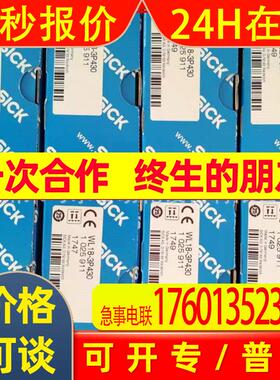 德国西克SICK 光电传感器  WL18-3P430  订货号1025911