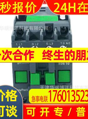 LC1R三极交流接触器LC1R0610M5N一常闭AC220V电流6A接触器