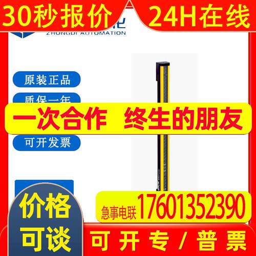 西克SICK   C4P-SA16511A00 安全光幕: 1220093