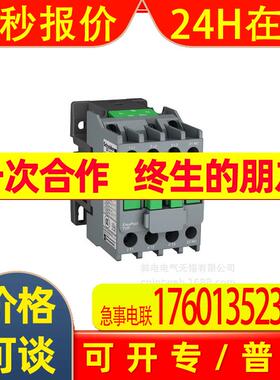 供应 原厂 LC1R0610M5N  LC1R40M5N LC1R50M5N 交流接触器