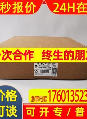 威纶通 触摸屏 人机界面 iE系列MT8071iER 原装 全新议价