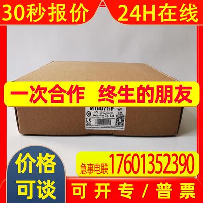 威纶通 触摸屏 人机界面 iE系列MT8071iER 原装 全新议价