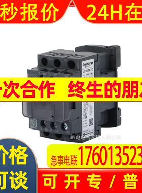LC1D18BDC LC1D18EDC LC1D18FDC LC1D18MDC 原厂 直流控制接触器