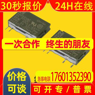 供应继电器PA1a-24V_原装继电器APA3312