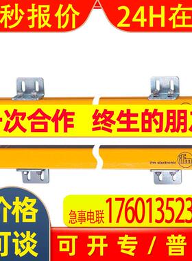 IFM易福门安全光幕 OY222S OYA0310-20-4-20-P-1 安全光栅