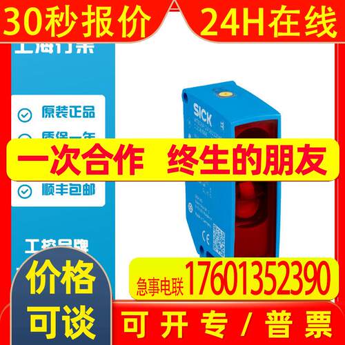 西克SICK紧凑型光电传感器WTB26P-24861120A00 订货号1115766