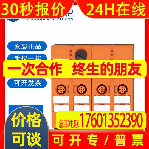 易福门IFM 具快速安装技术AS-Interface ClassicLine模块 AC5209