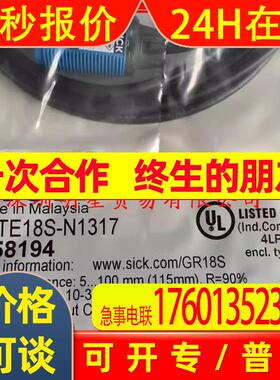 德国西克SICK光电开关GRTE18S-N1317光电传感器原装