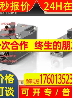 原装进口德国倍福伺服电机AM8553-2KB0-0000 AM8553-2KH1-9000
