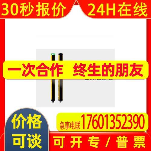 施迈赛光幕SLC440COM-ER-0890 0970 1050 1130 1210 -14 30 35