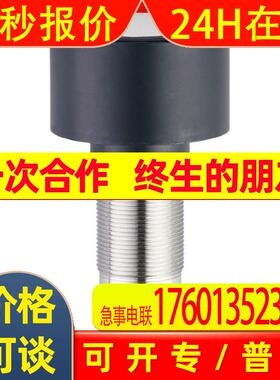 IFM易福门超声波传感器 UIT507 UIA08000E1KG/IO-Link/US