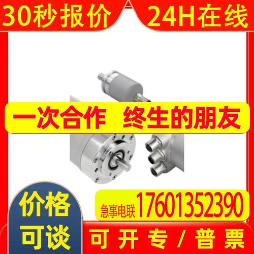 德国博思特FRABA编码器OCD-DPC1B-1213-C10S-H3P 上海总代理
