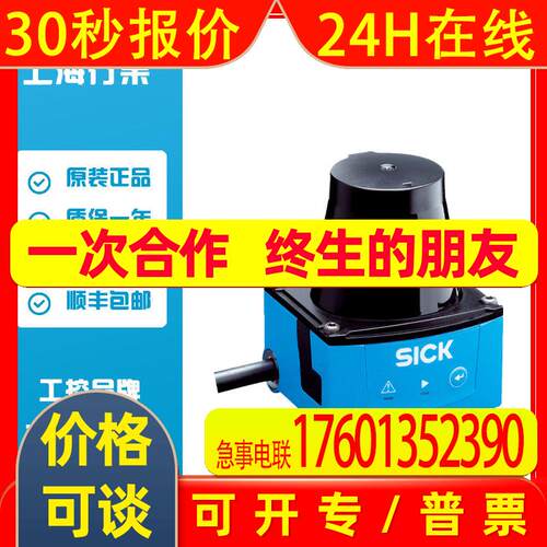 西克SICK  2D LiDAR 传感器TIM320-1031000 订货号: 1063467