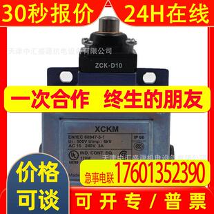 XCKM限位开关XCKM110H29金属外壳模块组合行程开关XCKM110H29