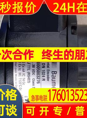 德国堡盟baumer编码器HOG 86.2 M TH6 DN 2048 I原装进口