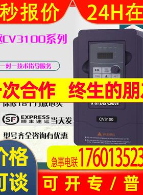 问价 易驱变频器[上海代理] CV3100-4T0075M/0110FP 380V 7.5KW