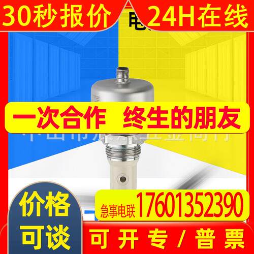 全新IFM易福门LDL200电感式电导率传感器 1输出 IO-Link通信接口