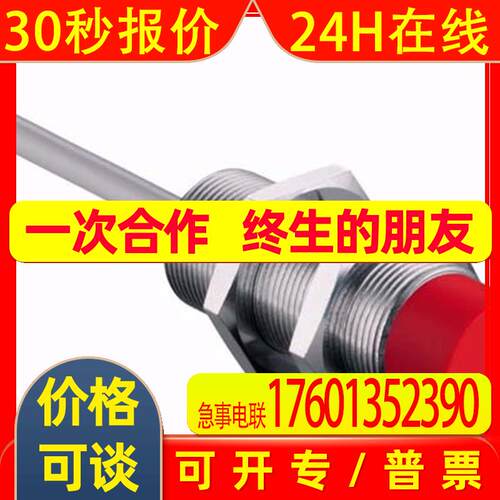 德国LEUZE劳易测接近开关IS 218MM/4NO-8N0全新原装50109696