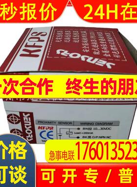 KFPS TL-B25N07E1 TL-B25N07E2台湾开放接近开关传感器