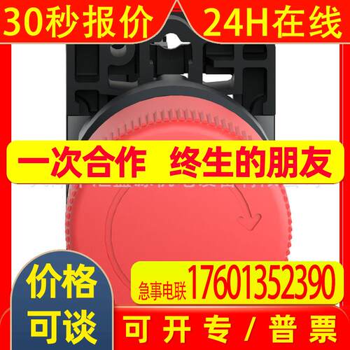 XA2ES442急停开关30旋转复位急停按钮开关红色1常闭XA2ES442
