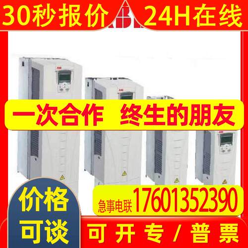 ABB变频器ACS355-03E-07A3 01A9 02A4 01A2 03A3 04A1 05A