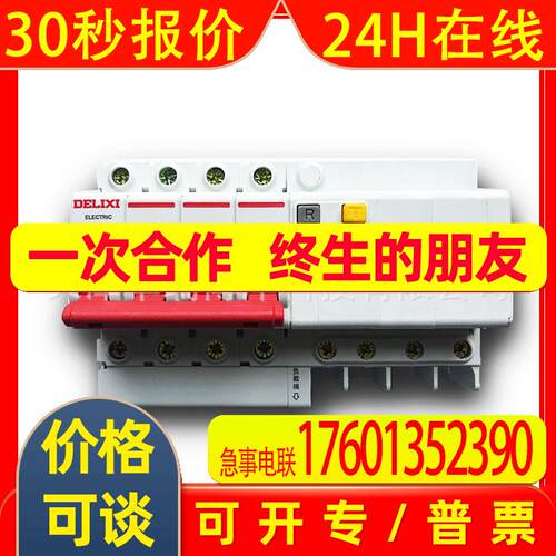 DZ47SLEN4D63小型漏电保护断路器DZ47sLE 4P D 63A微型漏保