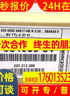 ROD420 5000 40S17-HE ID684653-54/01海德汉全新原装旋转编码器