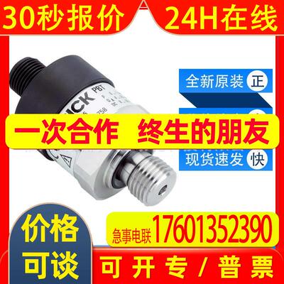 PBT-RB010SG1SSNAMA0Z西克sick压力传感器6038615全新原装询价