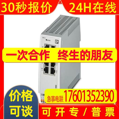 PHOENIX交换机FL SWITCH 2008 菲尼克斯Switch 2702324