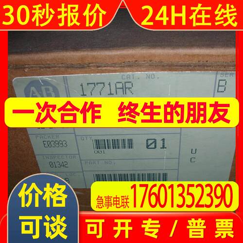 春田谷AB 1771-AR REMOTE I/O ADAPTER MODULE FOR 1774 PLC