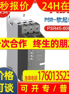 ABB软启PSR45-600-70软起动器PSE PSR PST PSTB系列易用紧凑型45A
