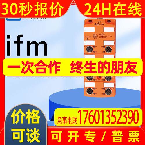 AL2400 AL2401 AL2410 AL2411  德国IFM易福门 原装询价