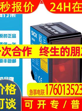 西克SICK中程距离传感器DL50-P1123 订货号1047361