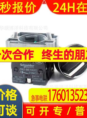 XB2B选择开关XB2BD25C二档选择开关1NO+1NC按钮ZB2BD2C+ZB2BZ105C